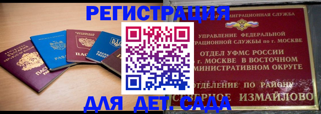 прописка гарантия в Воронеже